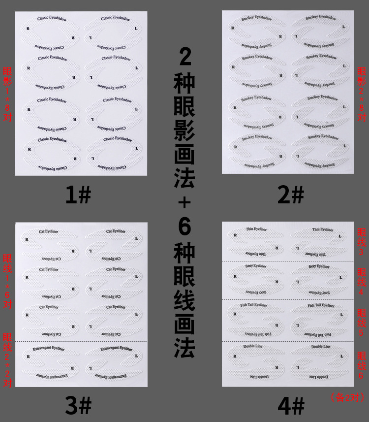 跨境欧美新款眼影眼线贴化妆贴纸眼妆贴纸散装裸片眼影贴美妆工具详情9