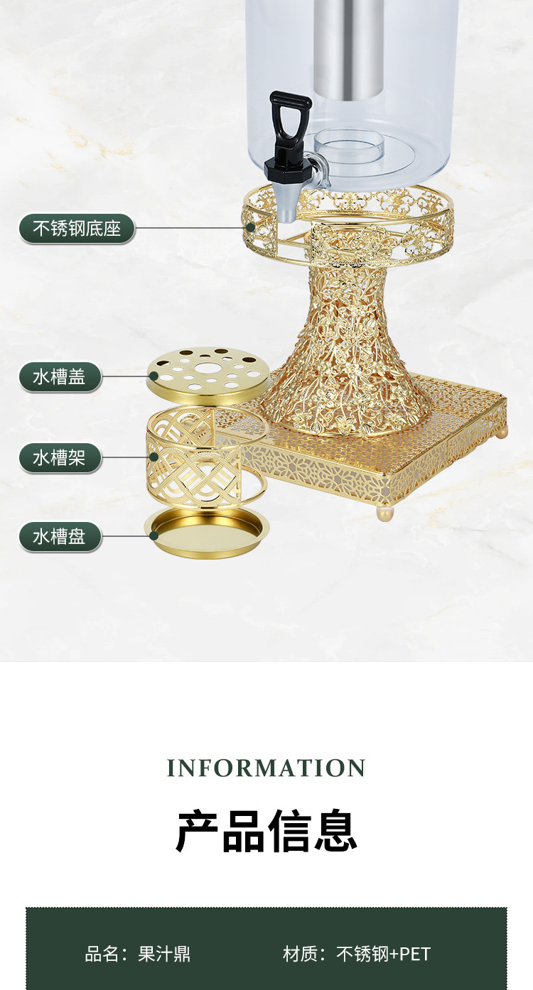 不锈钢大容量酒店金色花边商用自助餐果汁鼎龙头分体桶果汁冷饮鼎详情14