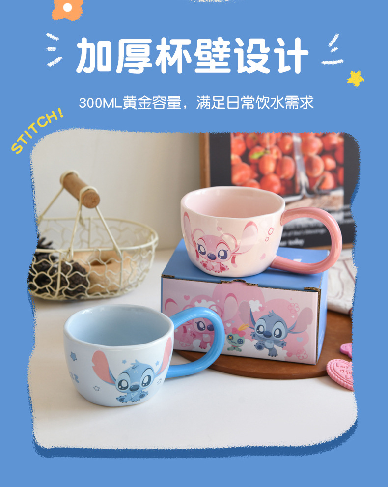 史迪仔正版授权萌趣马克杯高颜值大肚陶瓷水杯办公室卡通早餐杯批发详情4