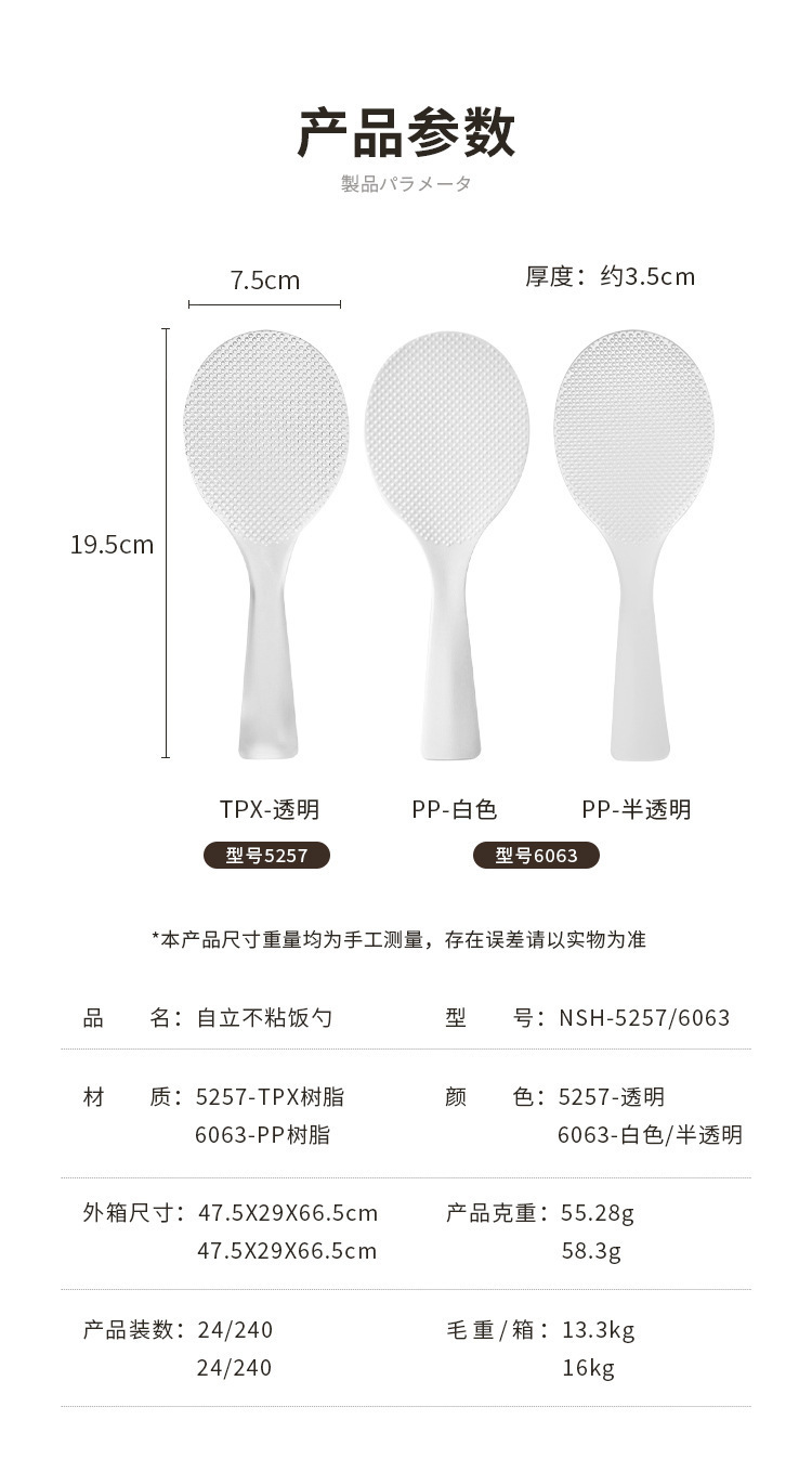 日本KM厨房不沾饭勺米饭饭铲耐高温电饭锅盛饭勺子TPX网红饭勺详情14