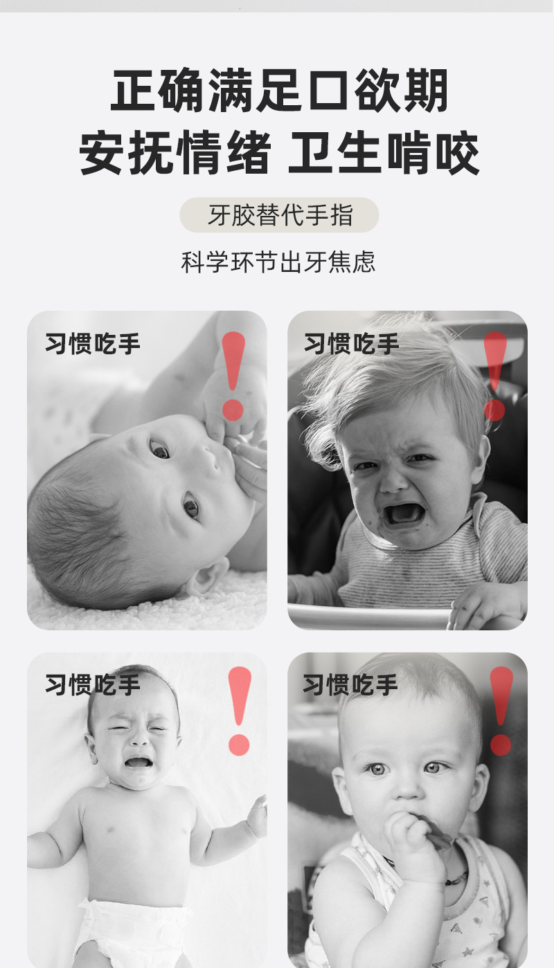 婴儿牙胶磨牙棒食品级硅胶舒缓宝宝出牙不适可高温消毒安全耐咬详情2