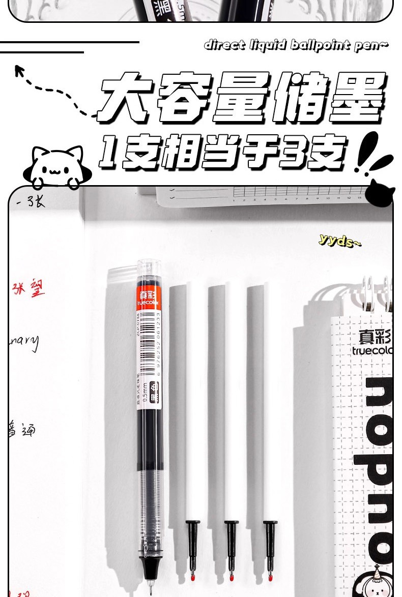 真彩直液式中性笔走珠笔学生考试专用刷题笔黑色签字笔速干不脏手详情8