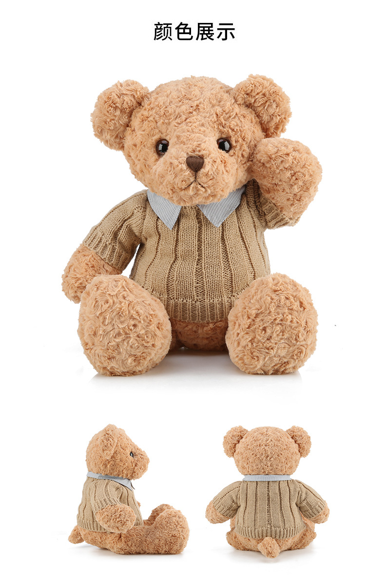 毛衣泰迪熊先生毛绒玩具娃娃女生公仔抱抱熊情人生日礼物大号萌详情9