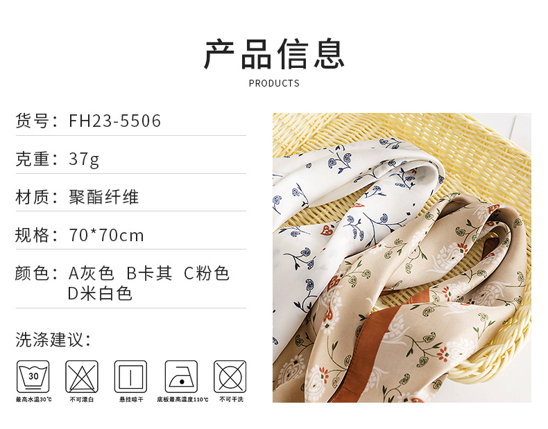 A pastoral floral small square scarf, a fresh and elegant spring professional dress, a natural and sweet printed silk-like scarf pic 3