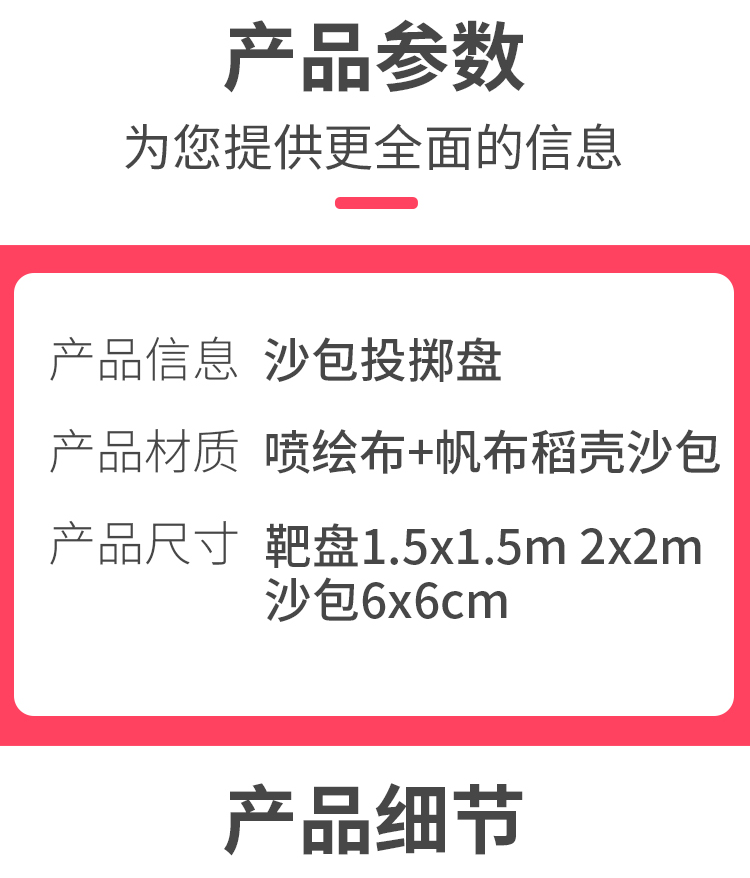 丢沙包投掷盘靶盘幼儿园户外玩具儿童游戏团建活动道具趣味运动会详情8