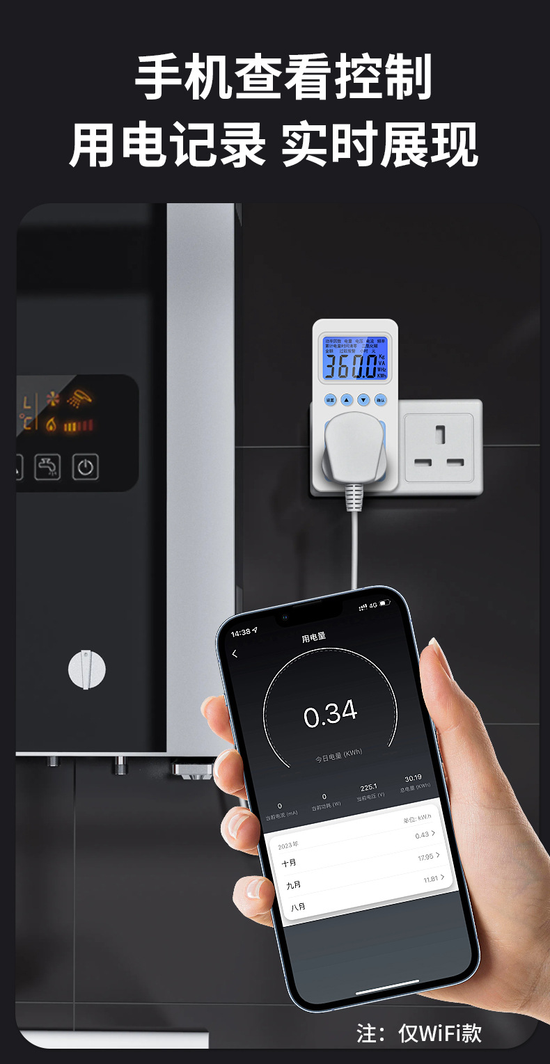 蓝腾计量插座家用电表电费显示电力监测器电量测试仪功率功耗电表详情9