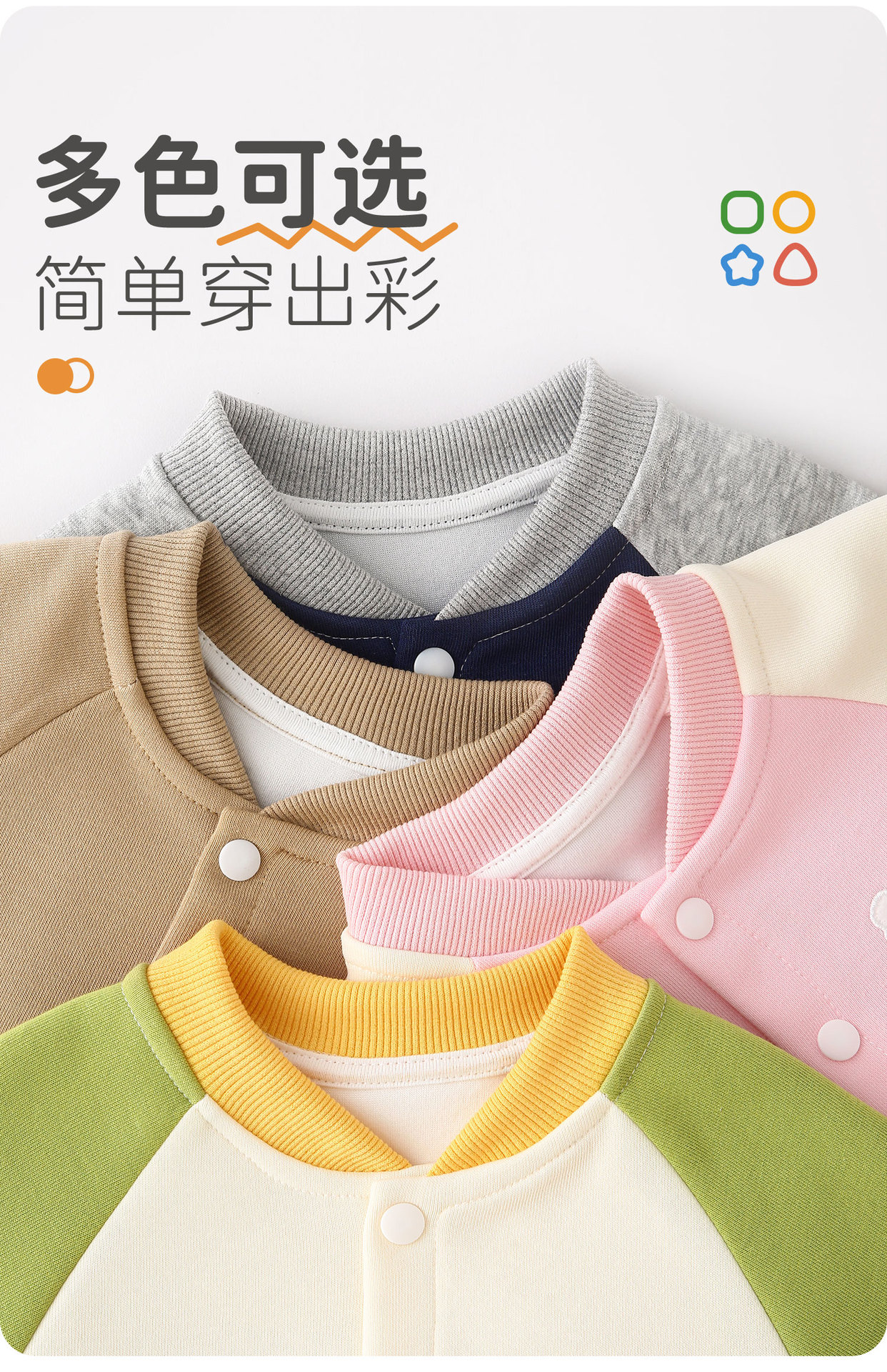 春秋款婴儿外套宝宝棒球服春季儿童上衣幼儿开衫外套衣服童装批发详情6