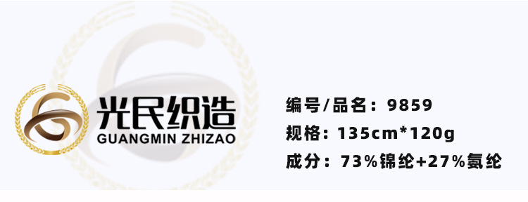 现货锦纶超薄冰丝面料 高弹力冰丝罗纹布料女装打底衫上衣面料详情11