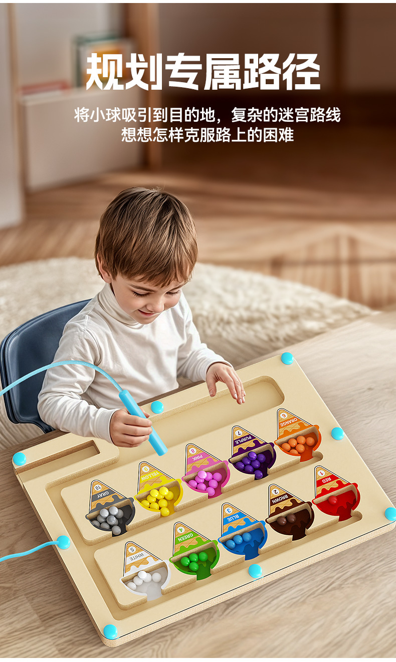 跨境磁性木制走珠迷宫儿童玩具早教启蒙运笔智力逻辑专注训练游戏详情2