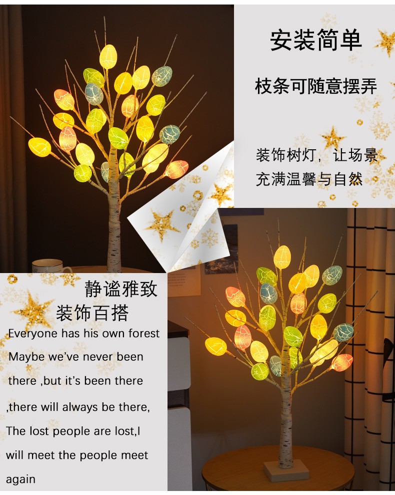 新款复活节小树灯led彩蛋装饰灯 节日派对活动场景布置景观发光树详情8