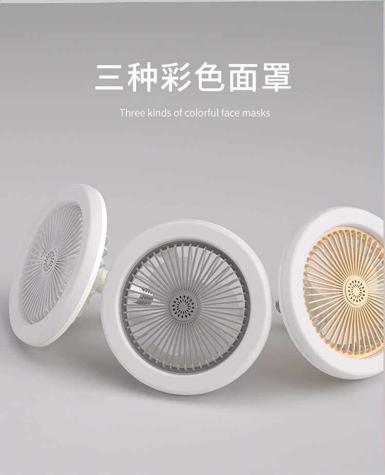 U型6叶灯LED折叠叶子灯E27螺口飞碟灯宽压遥控调光风扇灯可调光详情15