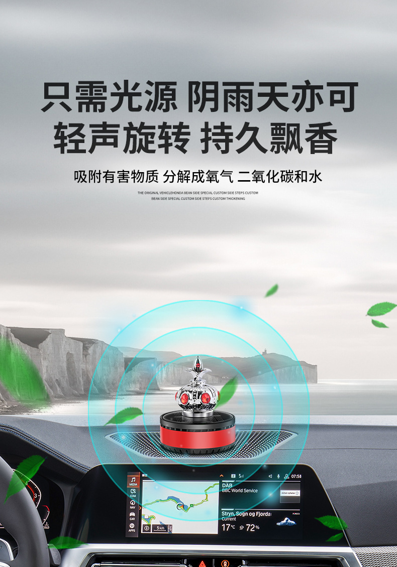 Personalized and creative car interior decoration, solar crown car perfume stand, car ornaments, car aroma, long-lasting and light fragrance pic 9