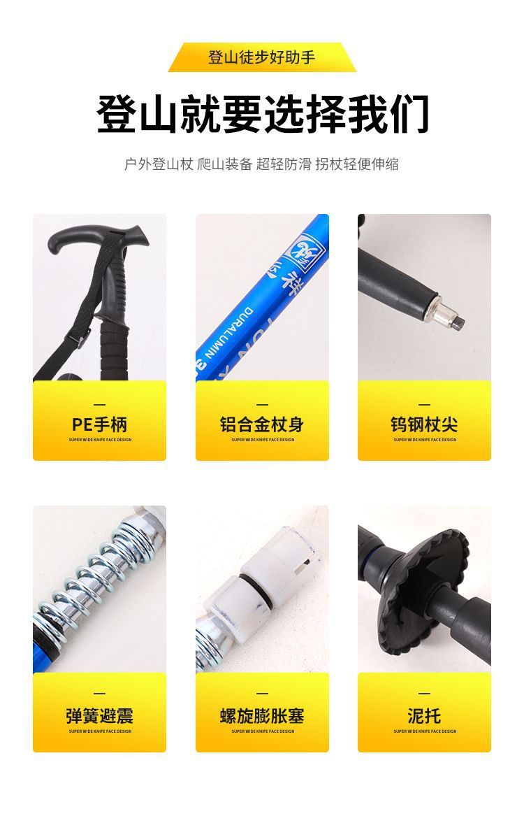登山杖旅游伸缩拐杖耐磨伸缩折叠专业户外爬山装备拐棍防滑登山杆详情3