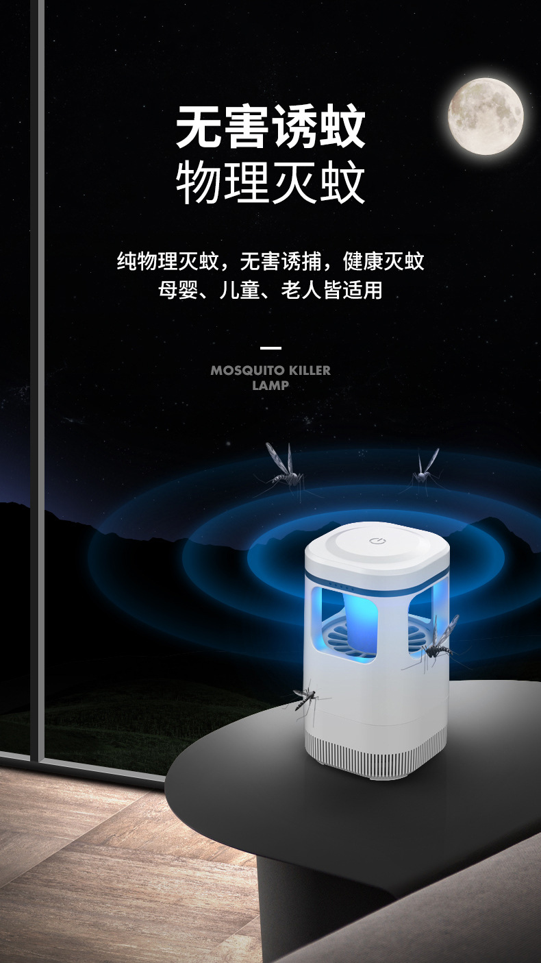 灭蚊灯usb led户外光触媒孕妇婴儿家用户外灭蚊灯器普通款有FCC认详情5