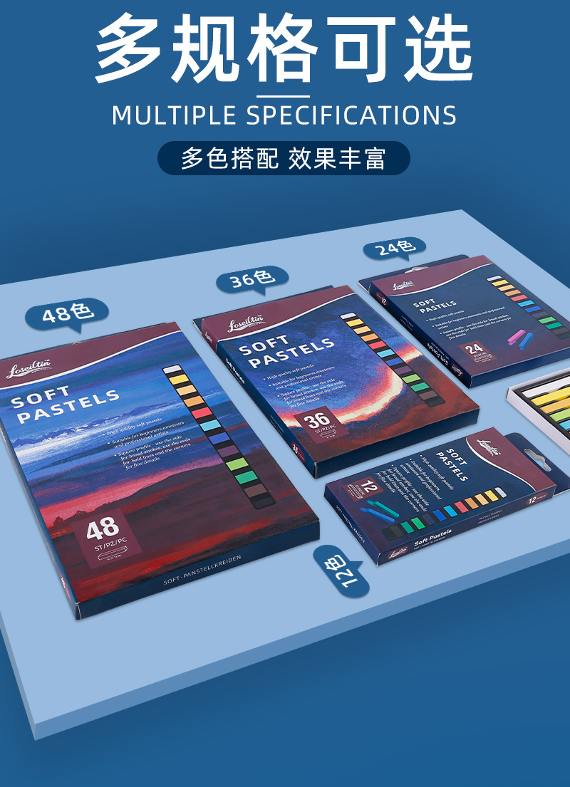 欣博文色粉笔12/24/48色绘画专用软性粉笔炫彩颜料涂色水溶色粉棒详情6