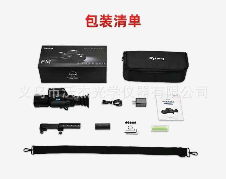 sytong Shiyutong FM06-50LRF three-in-one thermal imager high-definition outdoor thermal imager distance measurement pic 10