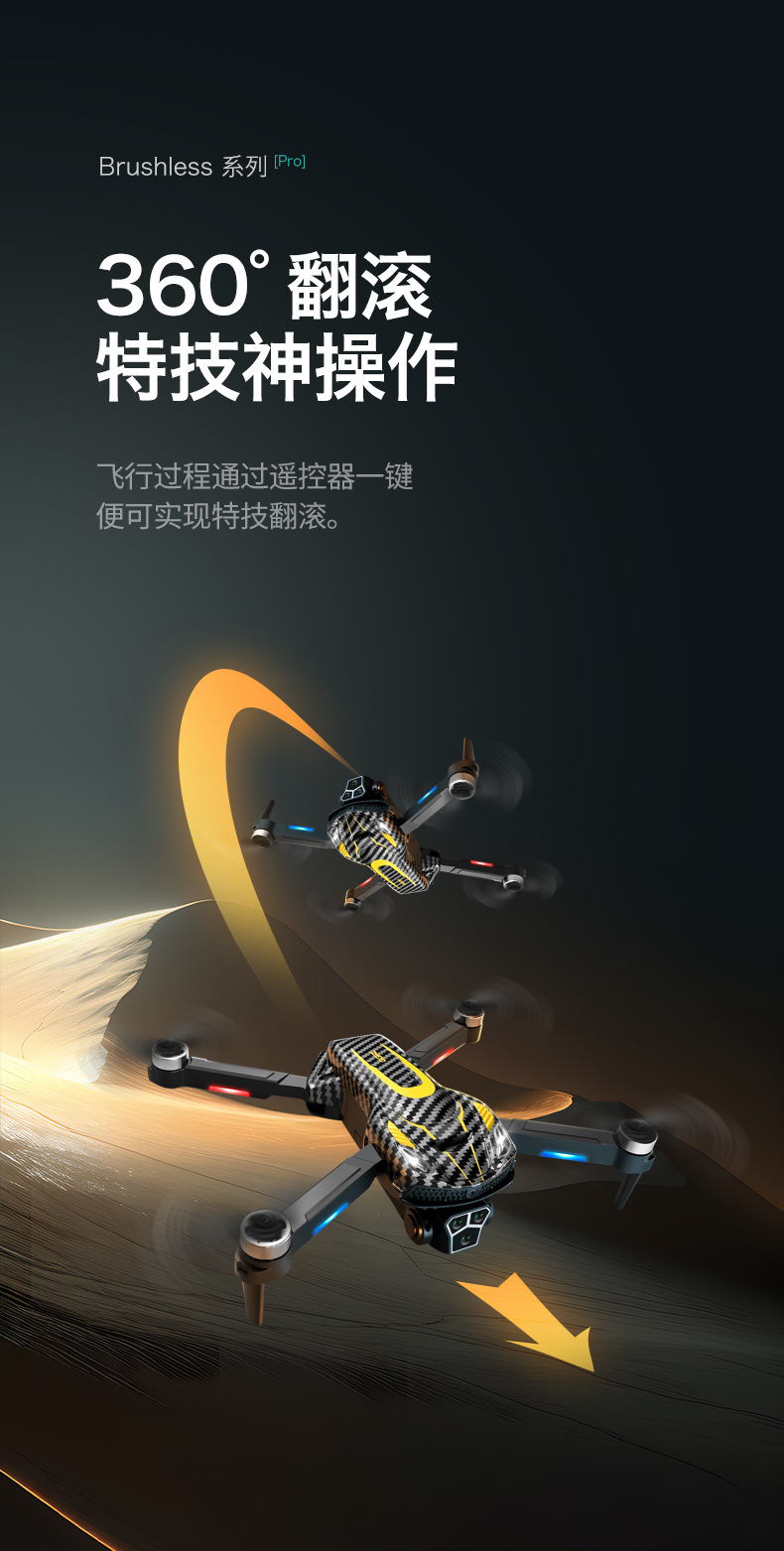 The cross-border new product S17 unmanned aerial vehicle (UAV) features brushless optical flow obstacle avoidance and high-definition shooting. It is a four-axis remote-controlled aircraft for foreign trade pic 10
