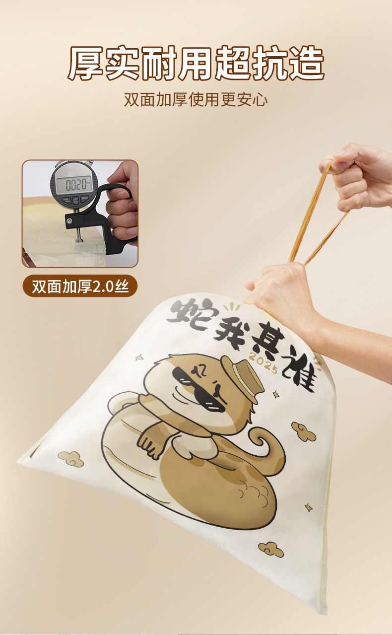 蛇年免撕加厚抽绳垃圾袋新年垃圾袋家用带拎手提式厨房客厅塑料袋详情3