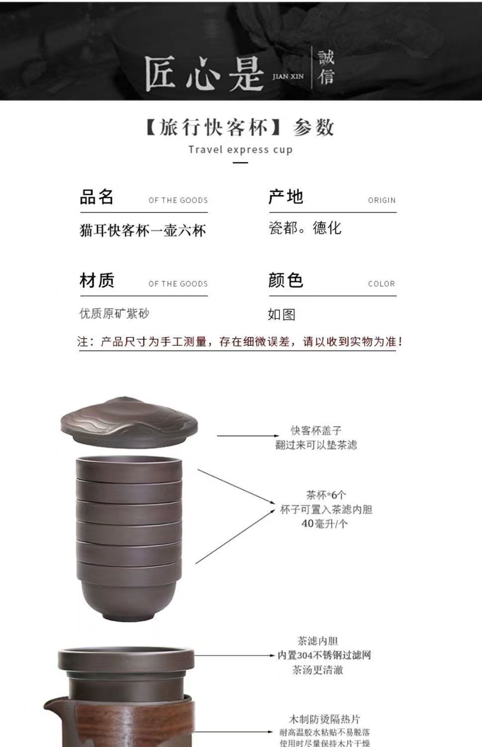 High-end purple clay travel tea set, one pot with six cups, quick guest cup, household portable outdoor travel Gongfu tea set pic 5