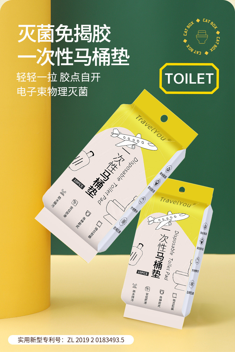 一次性马桶垫旅行家用坐便套酒店专用免揭胶全包马桶垫独立包装详情2