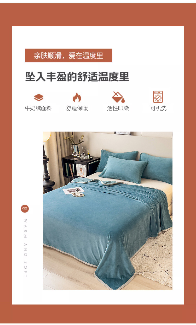 加绒加厚防滑珊瑚绒床单牛奶绒冬季毛绒毯单件学生宿舍床单三件套详情4