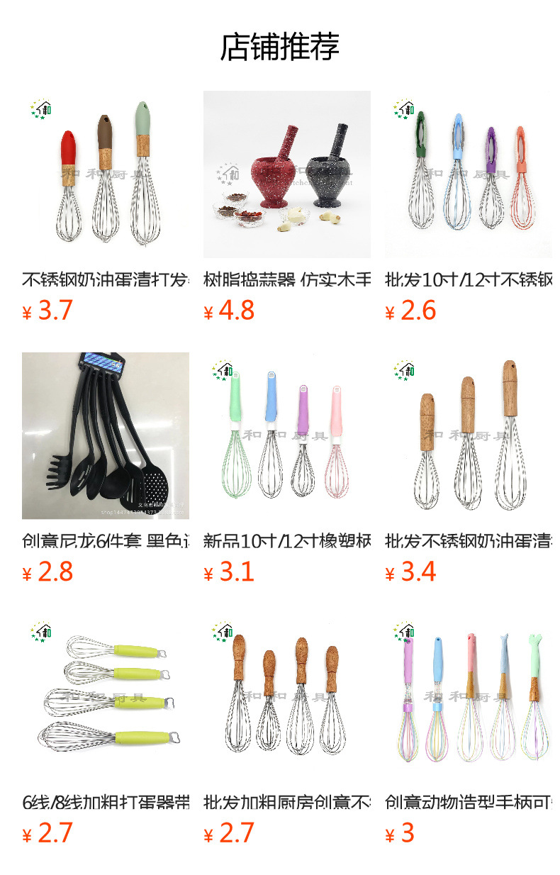 10寸木柄硅胶打蛋器手动搅拌器手动器厨房烘焙工具木柄打发奶油详情1
