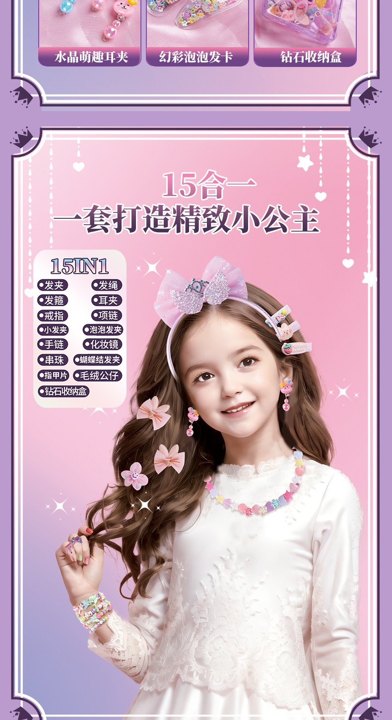 新款儿童串珠礼盒女孩手工DIY手链套装生日圣诞节礼物饰品配件散珠串珠详情5