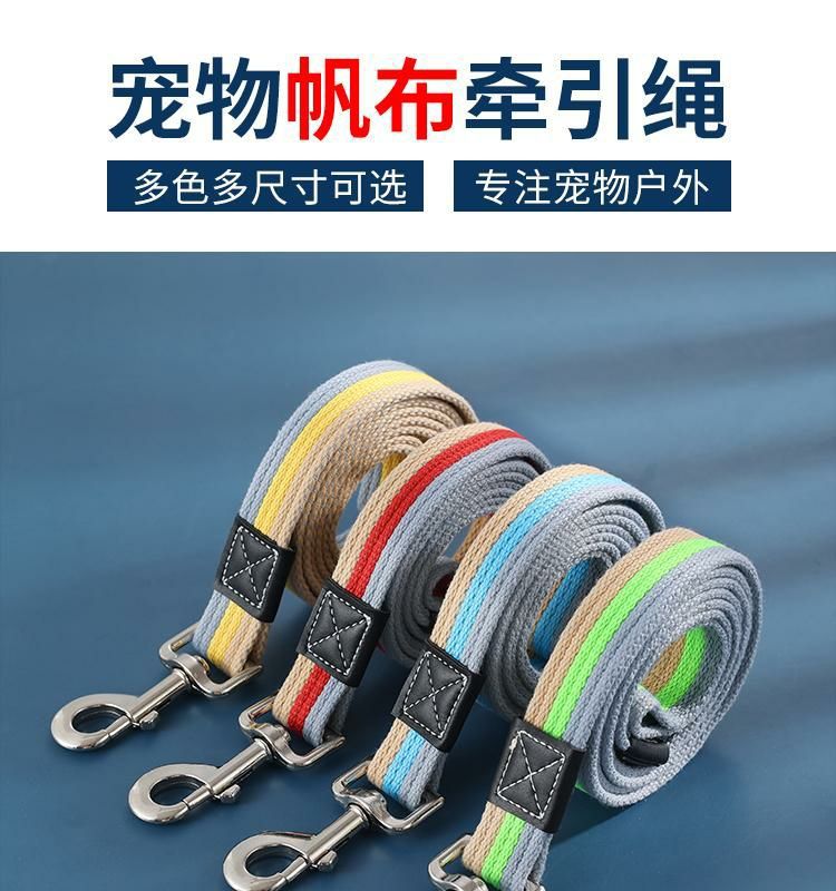 宠物帆布牵引绳加长加厚牵狗绳金毛拉布拉多中大型犬外出遛狗绳详情1