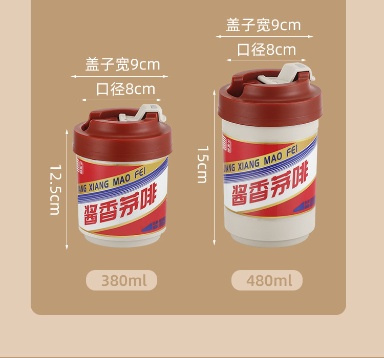 厂家直供抖音热款酱香拿铁304不锈钢随行杯高颜值便携咖啡杯礼品详情15