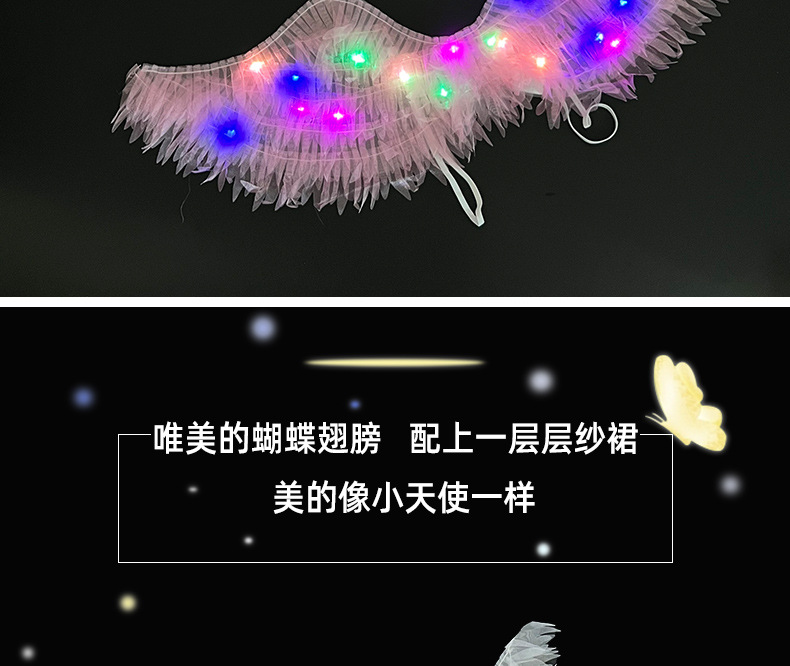 天使翅膀背饰挂饰批发儿童表演装扮翅膀带灯网红发光圣诞节道具详情5