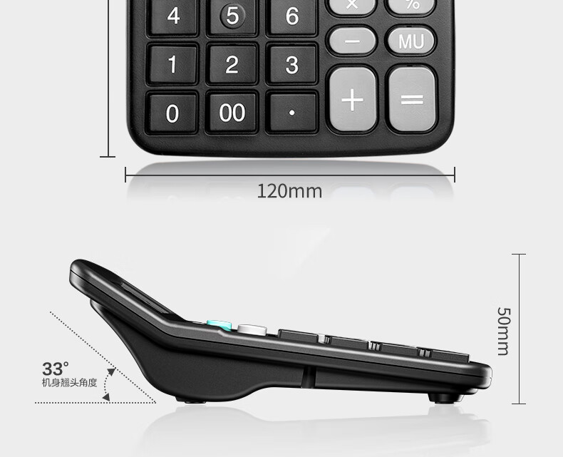 得力计算器837ES双电源大屏幕财务会计学生办公室12位计算机批发详情21