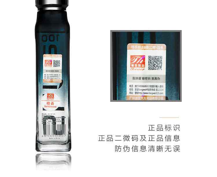 精油添加芳香祛味 炫100汽车用品厂家批发 汽车摆件香水座补充液详情13