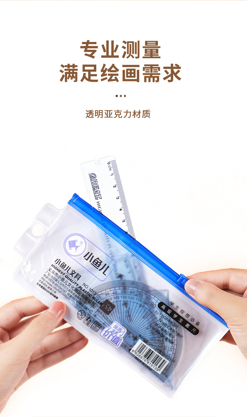 Small fish set, drawing ruler, 15cm transparent straight ruler with wavy line grid ruler, set of triangular ruler and protractor, four-piece set pic 6