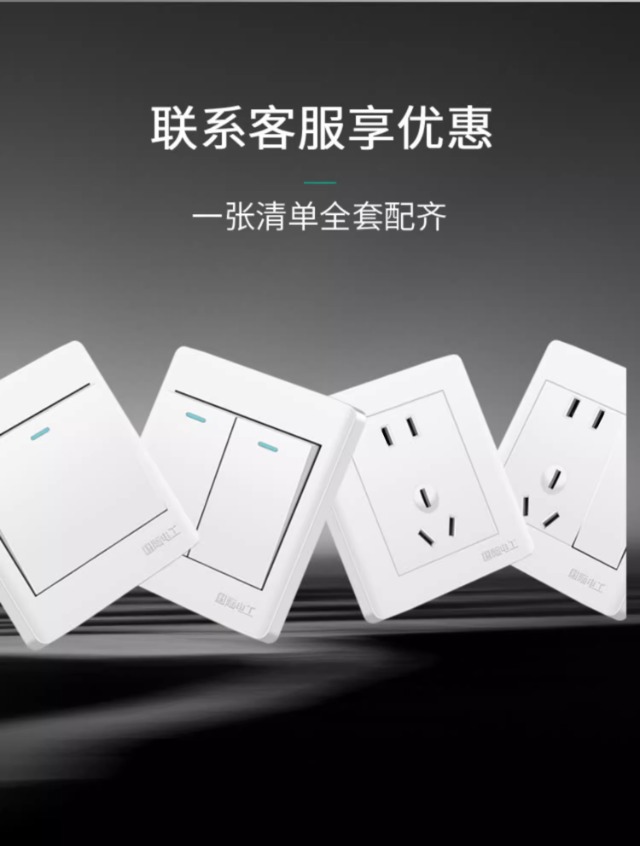 International Electrician 86-type concealed switch socket panel, household wall single-opening single-connection 1-position single-opening single-control switch pic 19