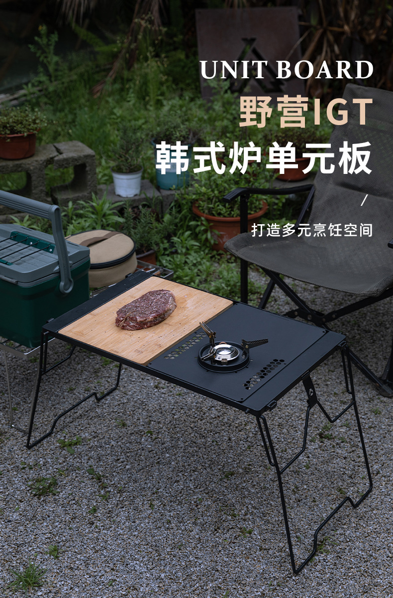 Koman Camping ITG Korean-style stove unit board, tea table middle board, picnic portable module combination multi-purpose unit board pic 1