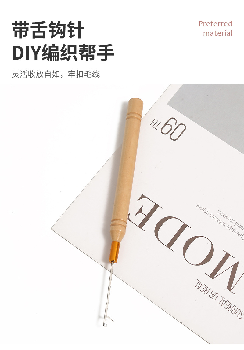 木柄钩针假发接发工具带舌勾针 毛线修补编织舌头勾针脏辫接发器详情9