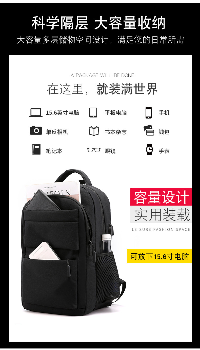 大容量旅行休闲包时尚背包大中学生笔记本电脑书包简约潮搭双肩包详情3