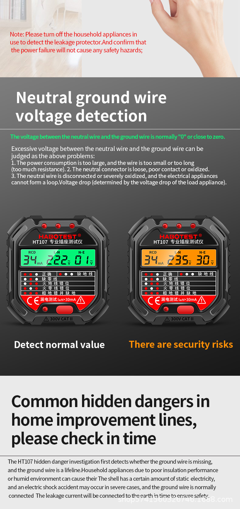 Habotest HT107插座测试仪地线零线火线相位极性漏电多功能验电器详情4