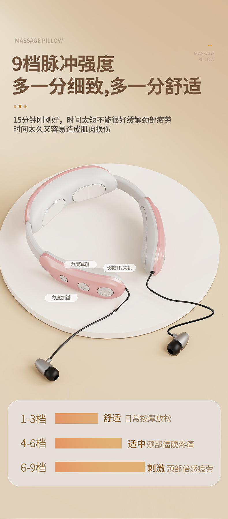 KH-980多功能蓝牙耳机颈椎按摩仪详情11