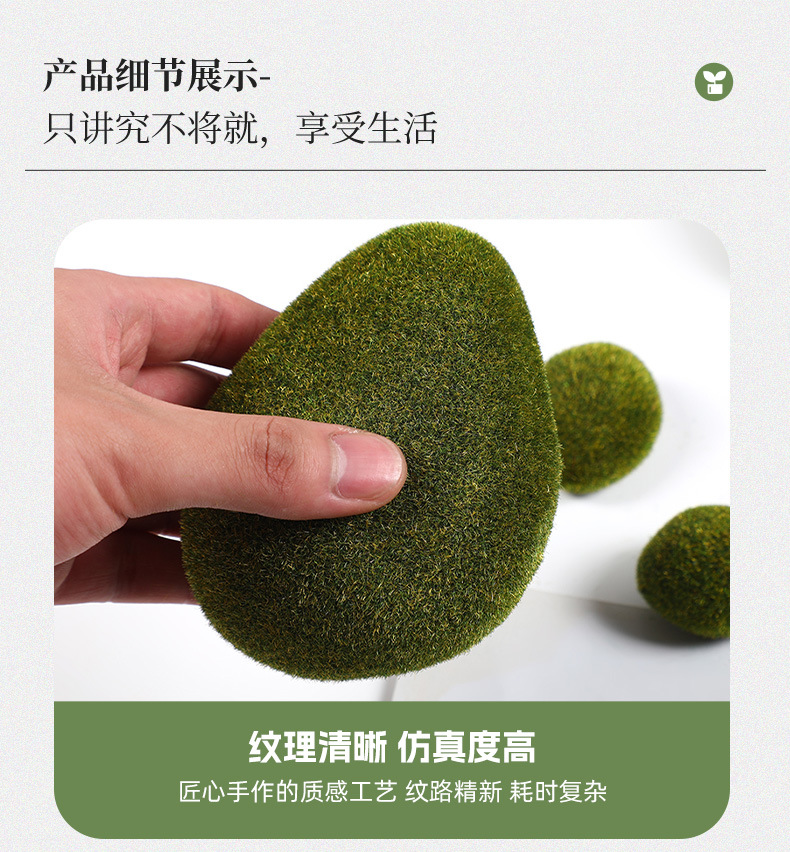 苔藓石头微景观假苔藓绿色短毛石头造景装饰盆景造景墙面布景批发详情8
