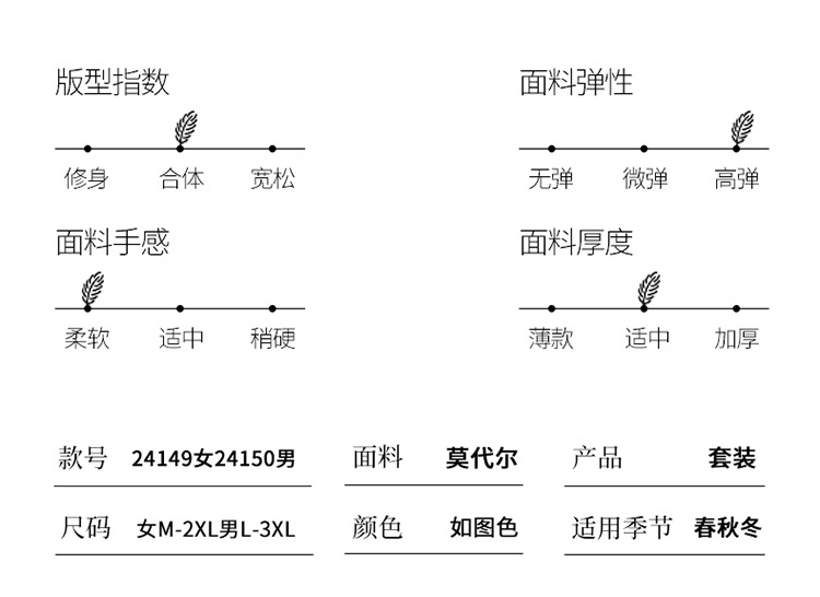 高品质莫代尔情侣睡衣女春秋季长袖带胸垫薄款家居服休闲男士套装1详情3