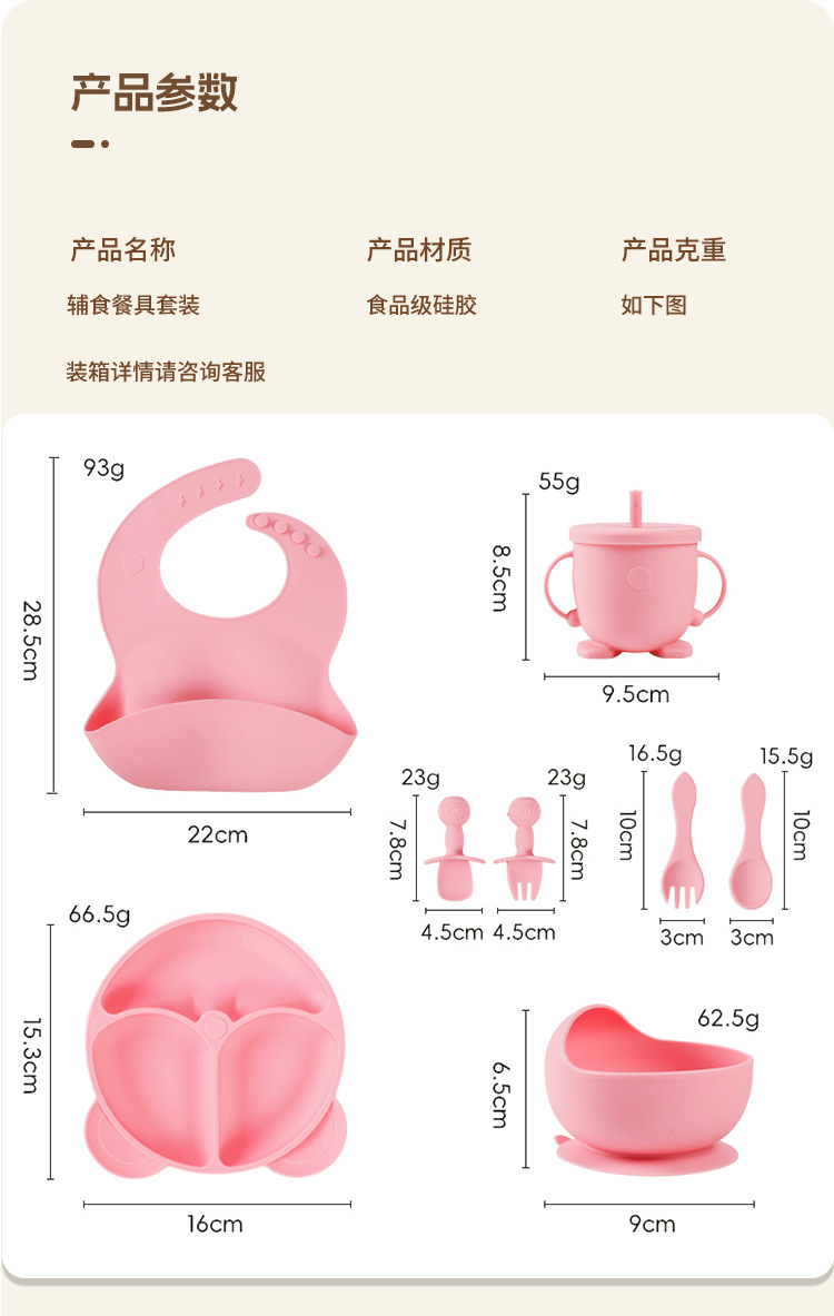 宝宝辅食餐具套装食品级硅胶碗勺餐盘儿童喂养用品婴儿硅胶餐具套装母婴用品详情3