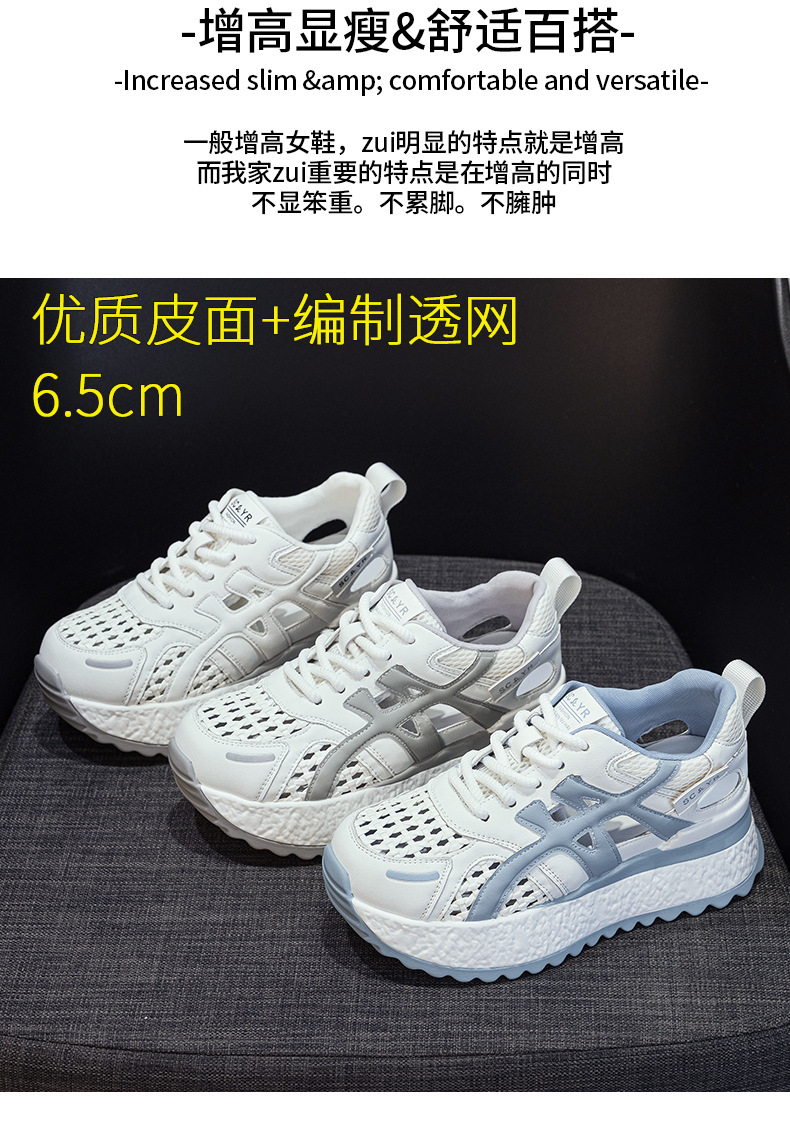 厚底增高小个子阿甘鞋女2025夏新款休闲时尚百搭轻便编织透网女鞋详情7