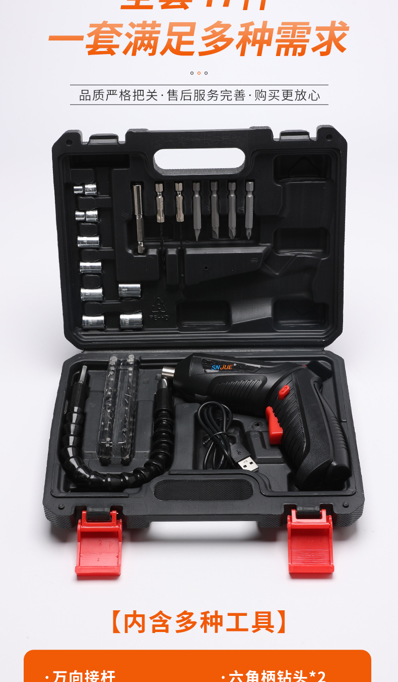 47-piece electric screwdriver set, multi-functional rechargeable hand drill toolbox set, electric drill set pic 3