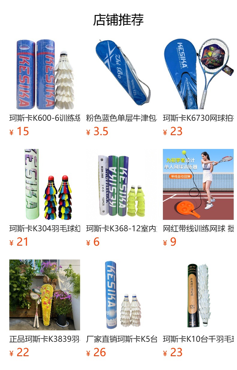 珂斯卡K30羽毛球球耐打3只装套专业训练用球耐打王打赠球厂家直供详情1