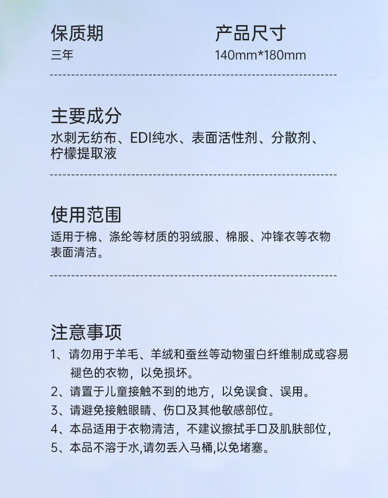 羽绒服湿巾衣物去污渍家用清洁免洗干洗油渍擦拭便携湿纸巾清洁剂详情15