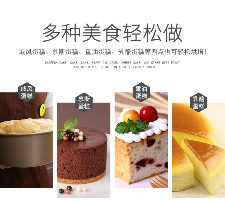 戚风蛋糕模具慕斯烘焙工具68寸碳钢不沾金色圆形活底蛋糕模具批发详情7
