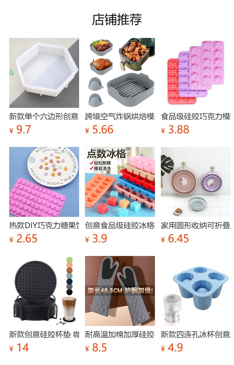 婴幼儿辅食模儿童雪糕模具食品级硅胶冰棒雪糕模详情1