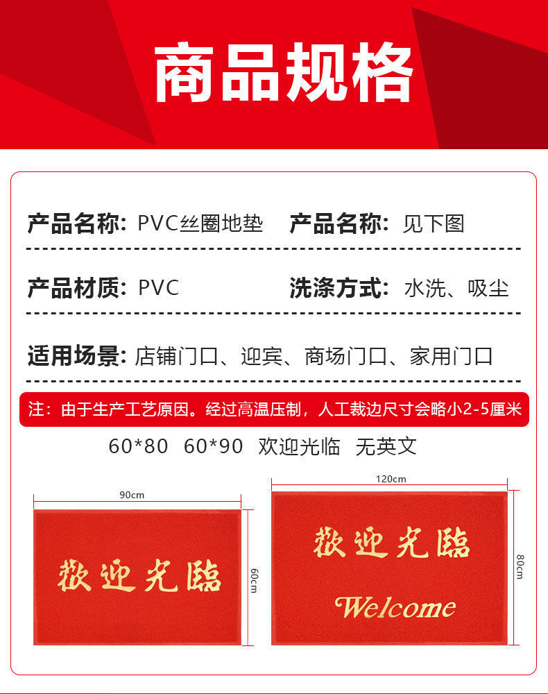 入户pvc大门口欢迎光临地垫进门脚垫丝圈防滑垫出入平安广告地垫详情2