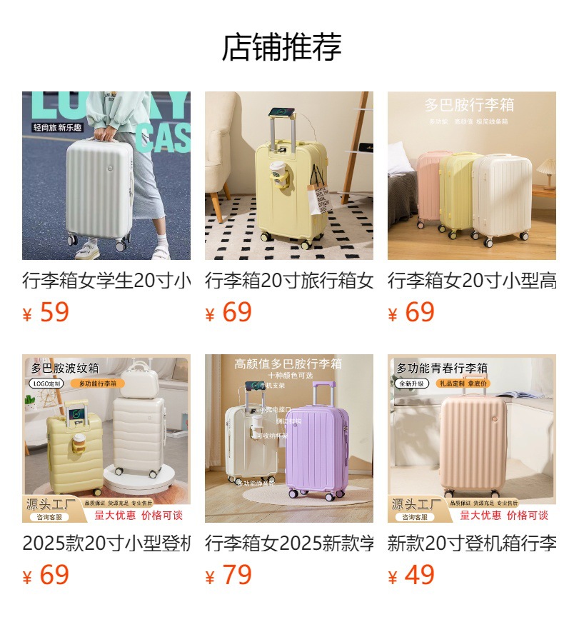 2025新款行李箱女万向轮拉杆箱男24登机箱20寸小型轻便登机箱批发详情1